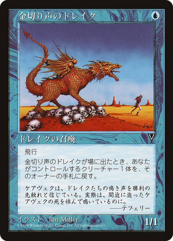 Shrieking Drake (PMEI-1997-2) - Media and Collaboration Promos