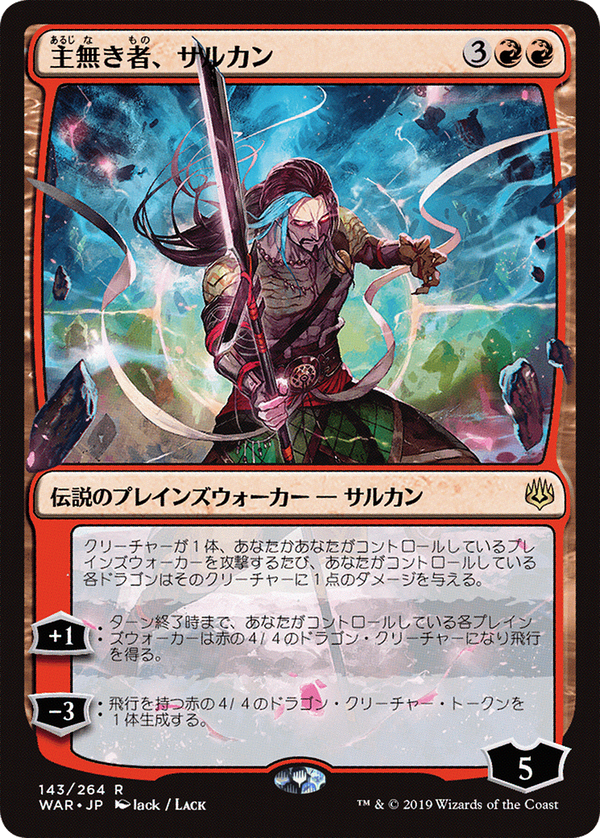 Sarkhan the Masterless (JP Alternate Art) (WAR-143) - War of the Spark Foil