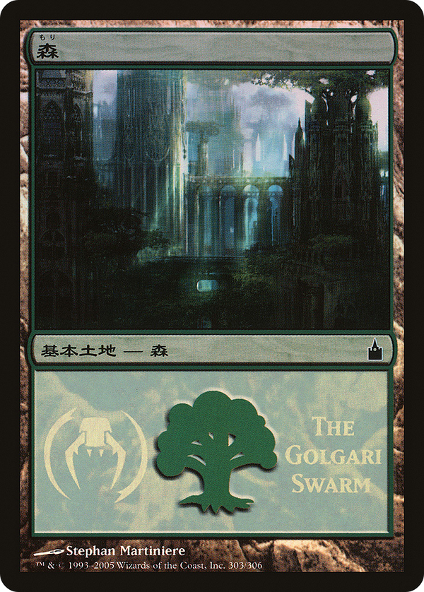 Forest (The Golgari Swarm) (PREM-303) - Magic Premiere Shop 2005 Foil