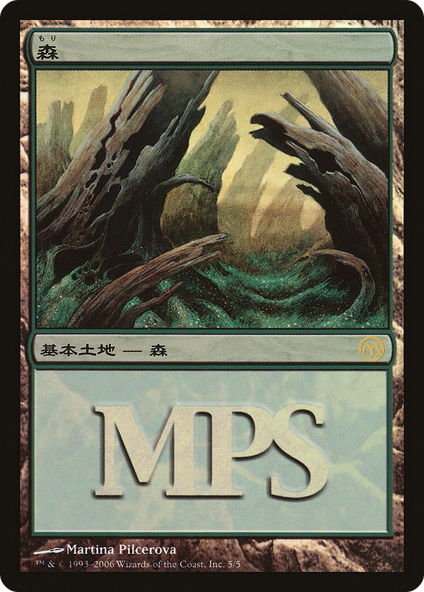 Forest (2006) (PREM-005) - Magic Premiere Shop 2006 Foil