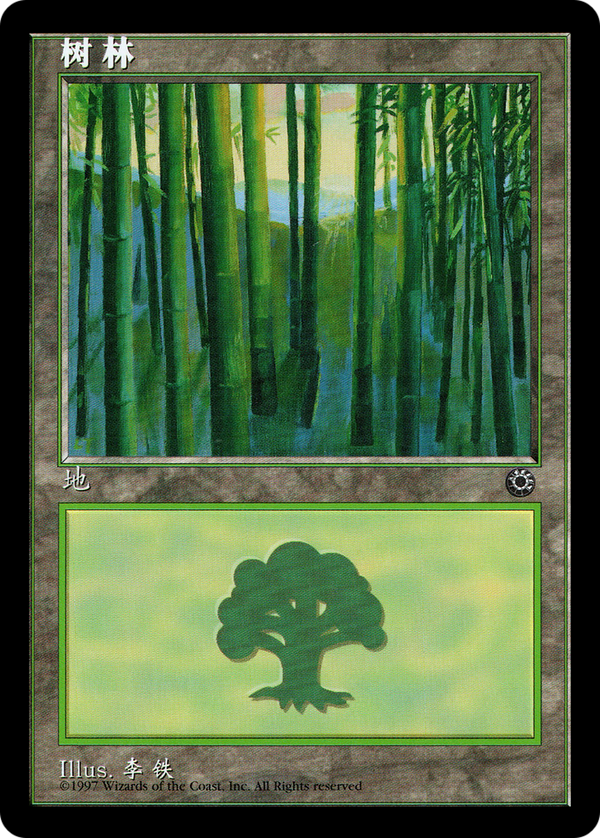 Forest (CS Alternate Art) (214s) (POR-214S) - Portal