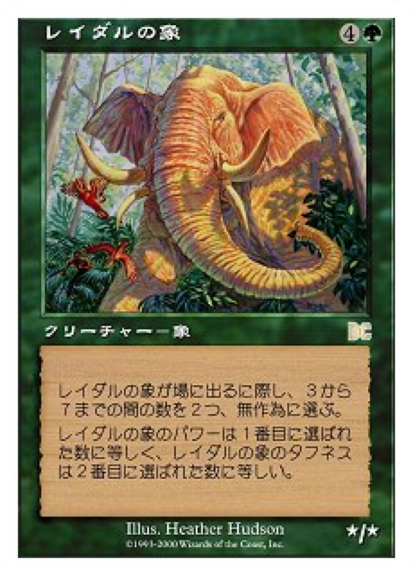 Lydari Elephant (PSDG-006) - Sega Dreamcast Cards