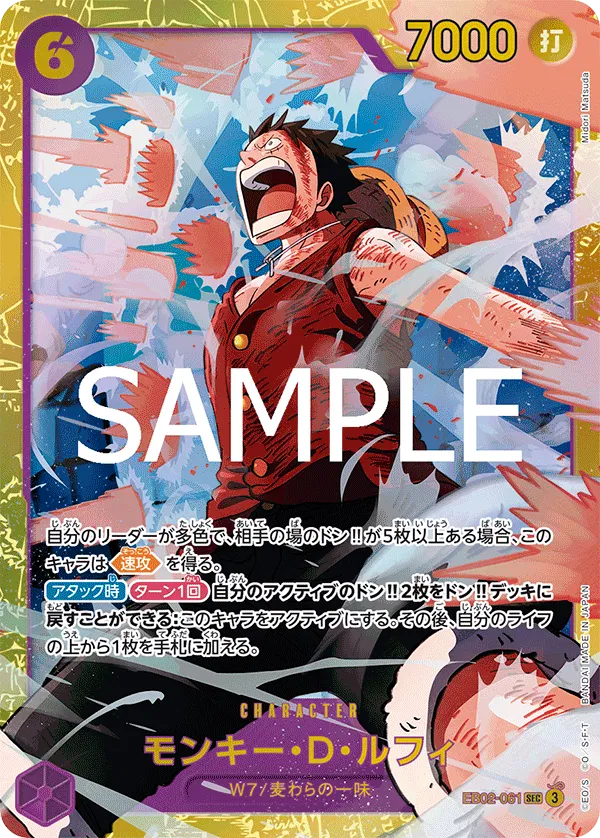 Monkey.D.Luffy (JP) EB02-061
