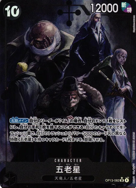 Five Elders (Parallel) (JP)