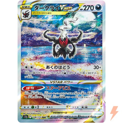 Chinese Darkrai VSTAR 162/153
